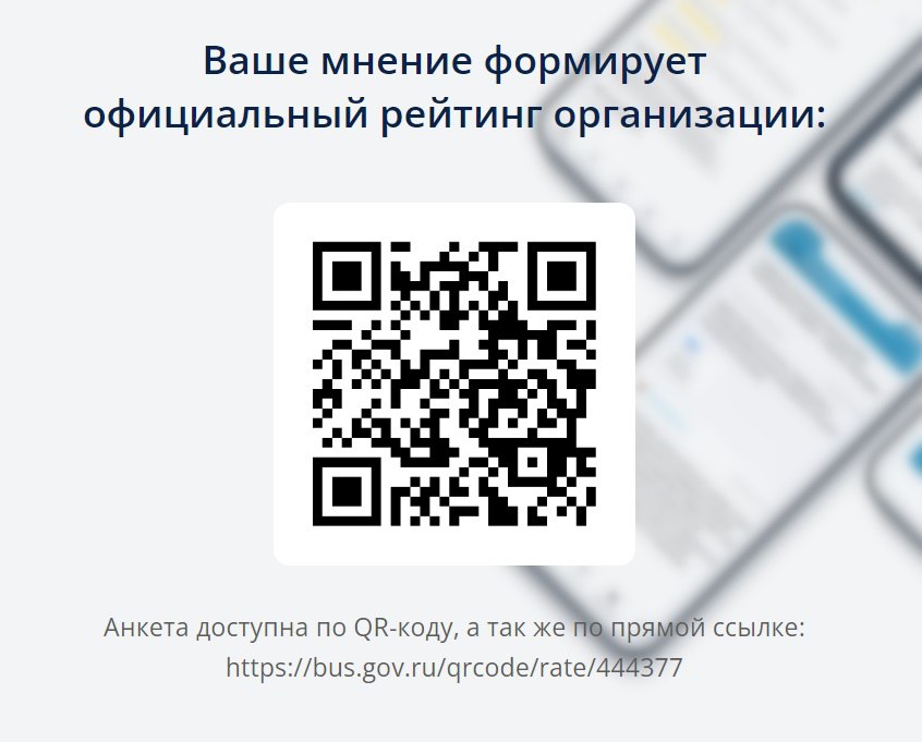 Оценка организации на bus.gov.ru