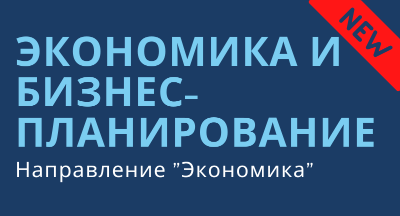 Профориентационные материалы — 3